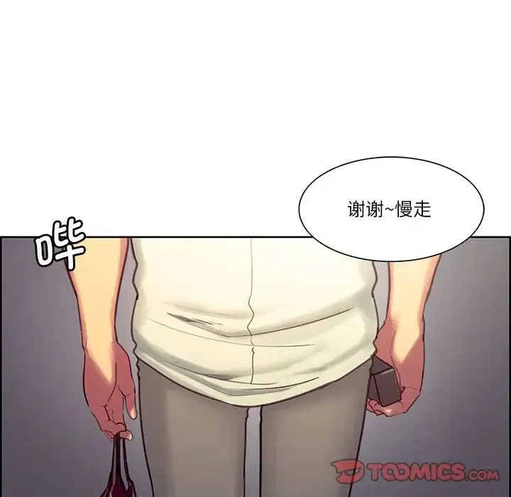 保姆调教中 - 第24話 - page 70