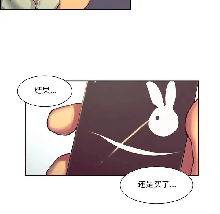 保姆调教中 - 第24話 - page 72