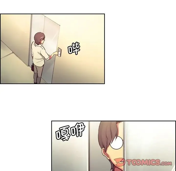 保姆调教中 - 第24話 - page 74