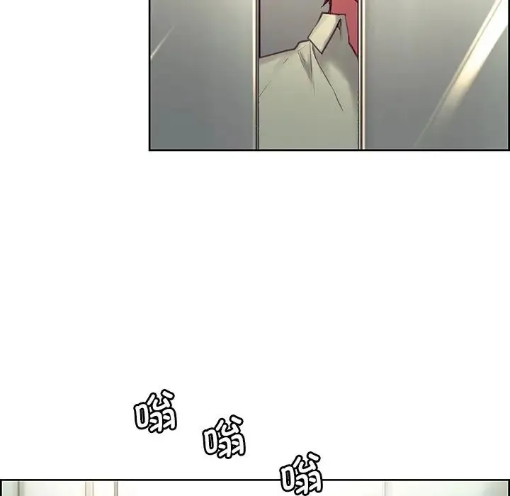 保姆调教中 - 第24話 - page 75
