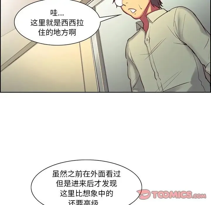 保姆调教中 - 第24話 - page 78