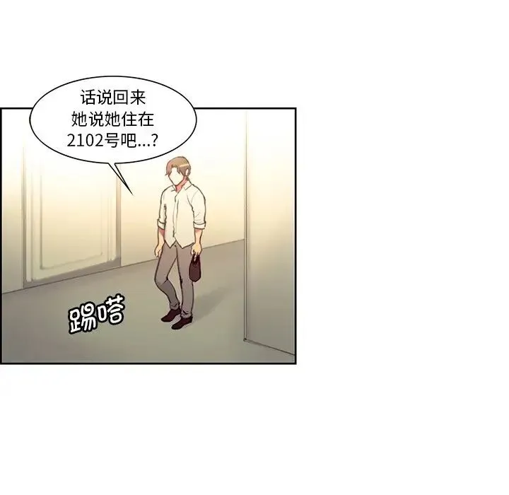 保姆调教中 - 第24話 - page 80