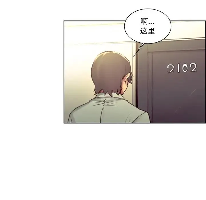 保姆调教中 - 第24話 - page 81