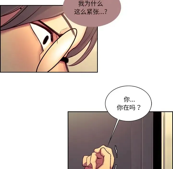 保姆调教中 - 第24話 - page 83