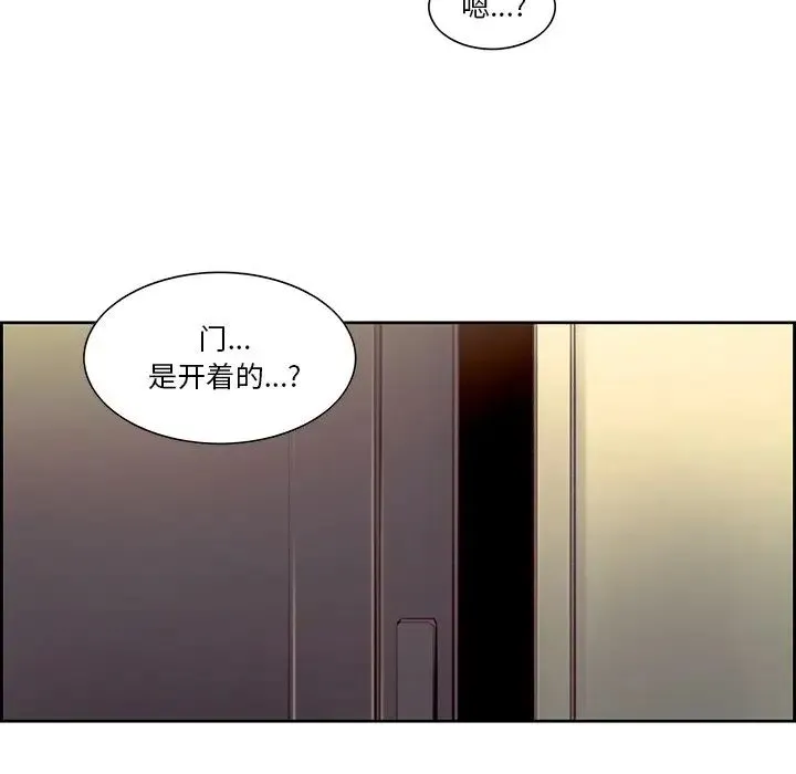 保姆调教中 - 第24話 - page 85