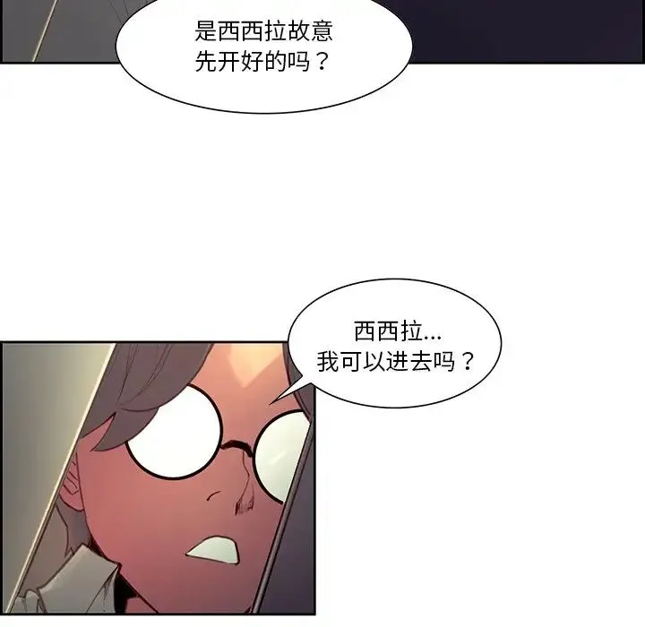 保姆调教中 - 第24話 - page 87