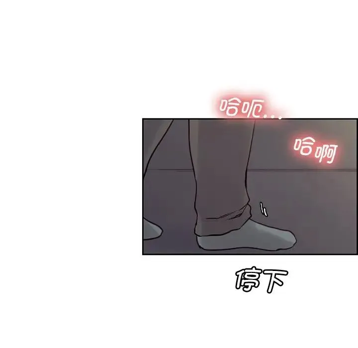 保姆调教中 - 第24話 - page 88