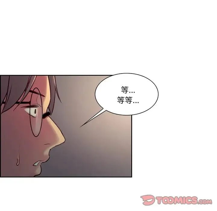 保姆调教中 - 第24話 - page 90