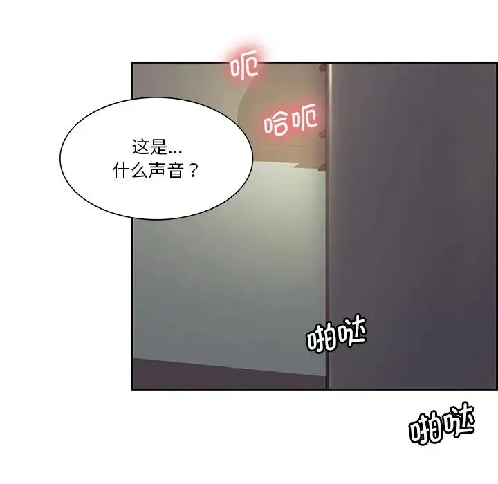 保姆调教中 - 第24話 - page 91