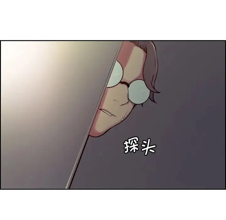 保姆调教中 - 第24話 - page 92