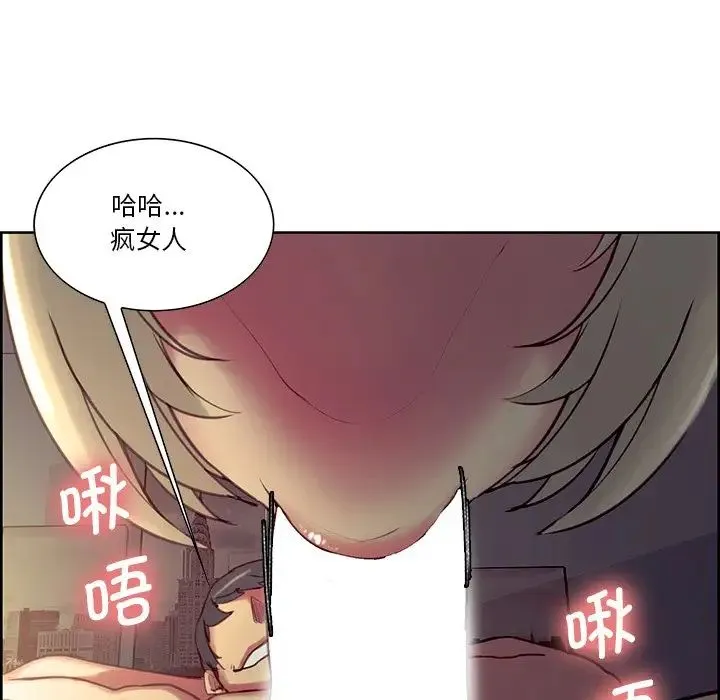 保姆调教中 - 第24話 - page 99