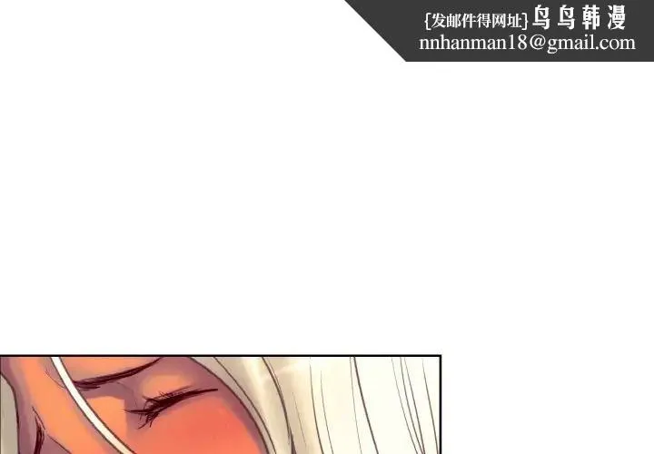 保姆调教中 - 第13話 - page 1