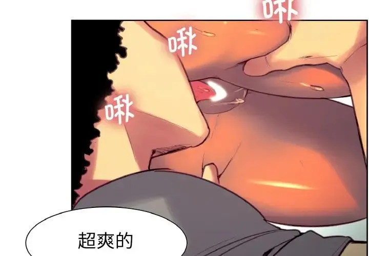 保姆调教中 - 第13話 - page 3
