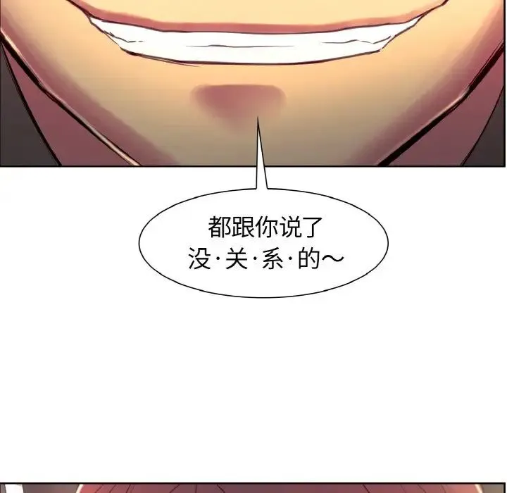 保姆调教中 - 第13話 - page 5
