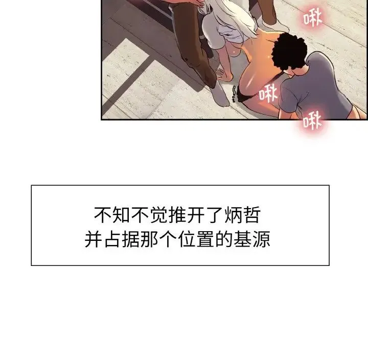 保姆调教中 - 第13話 - page 11