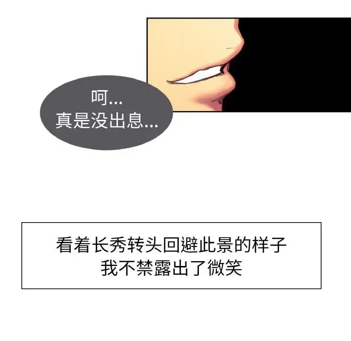 保姆调教中 - 第13話 - page 27