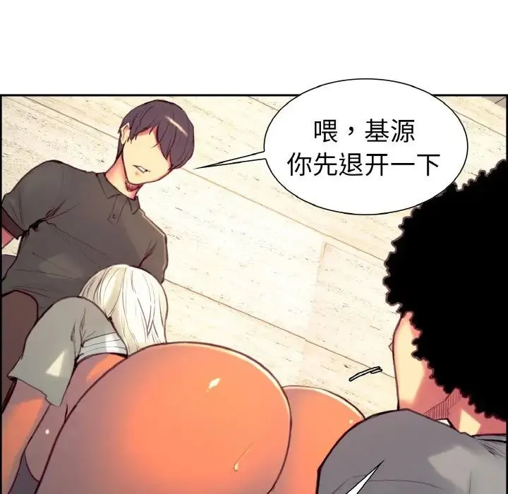 保姆调教中 - 第13話 - page 28