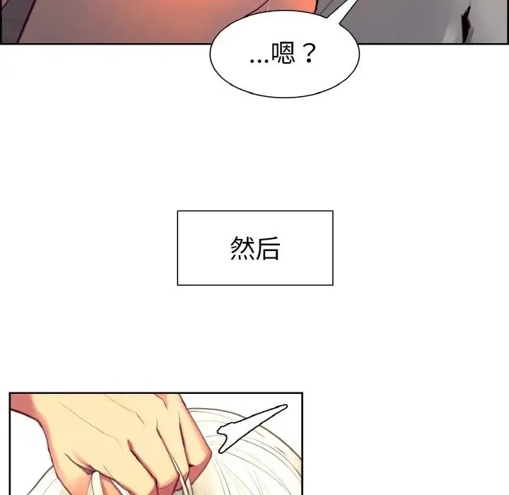保姆调教中 - 第13話 - page 29