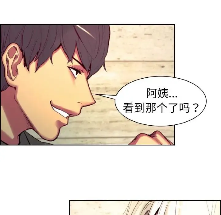 保姆调教中 - 第13話 - page 32