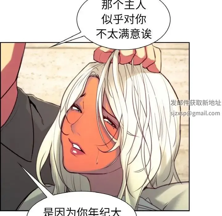 保姆调教中 - 第13話 - page 36