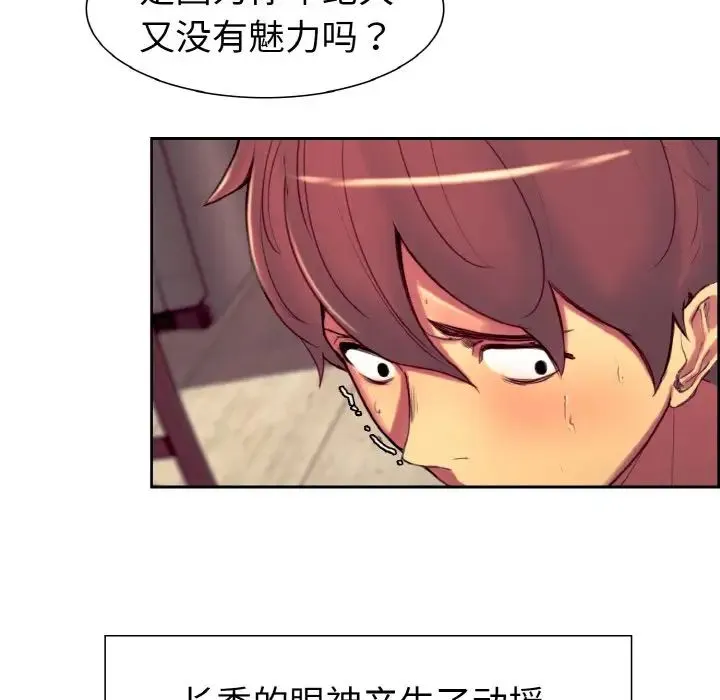 保姆调教中 - 第13話 - page 37