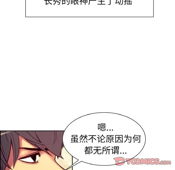 保姆调教中 - 第13話 - page 38
