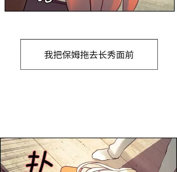 保姆调教中 - 第13話 - page 41