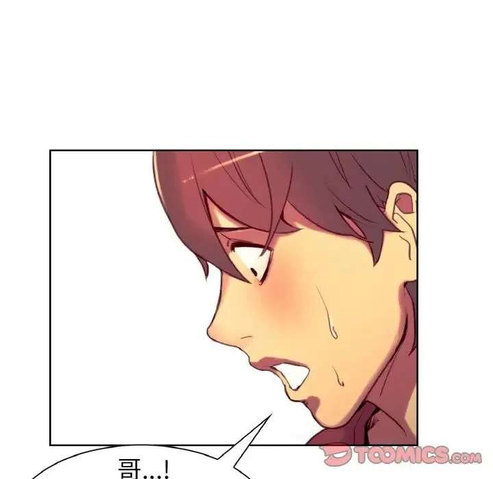 保姆调教中 - 第13話 - page 46