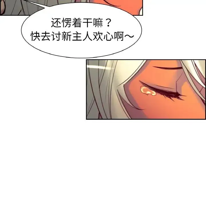 保姆调教中 - 第13話 - page 48