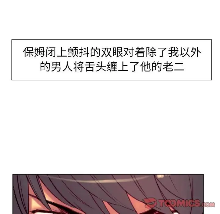 保姆调教中 - 第13話 - page 62
