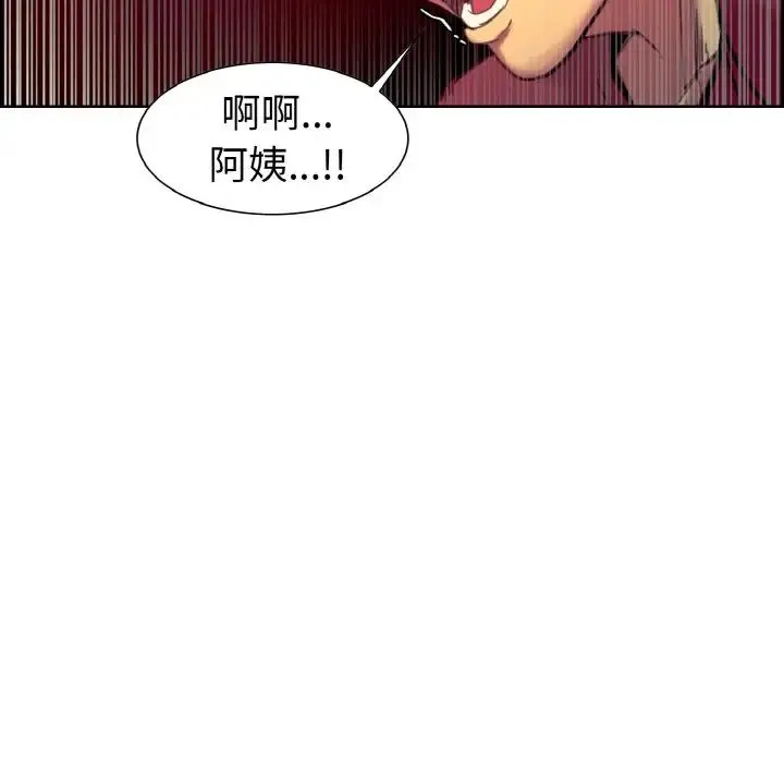 保姆调教中 - 第13話 - page 67