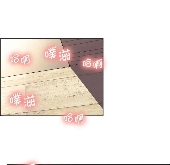 保姆调教中 - 第13話 - page 69