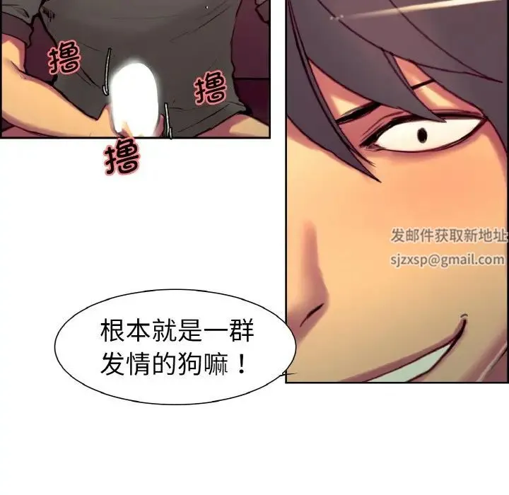 保姆调教中 - 第13話 - page 79