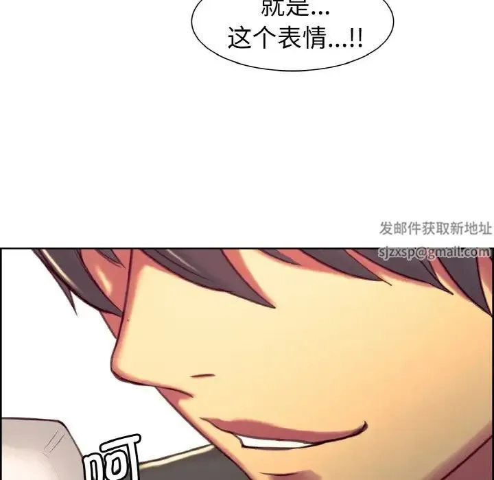 保姆调教中 - 第13話 - page 84