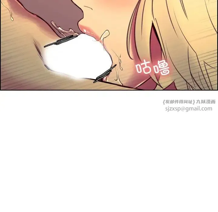 保姆调教中 - 第42話 - page 9