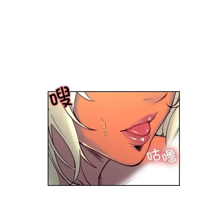 保姆调教中 - 第42話 - page 12