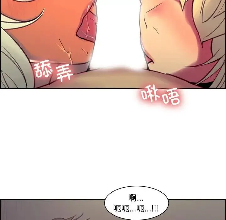 保姆调教中 - 第42話 - page 16
