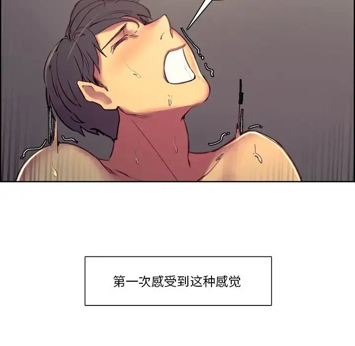 保姆调教中 - 第42話 - page 17