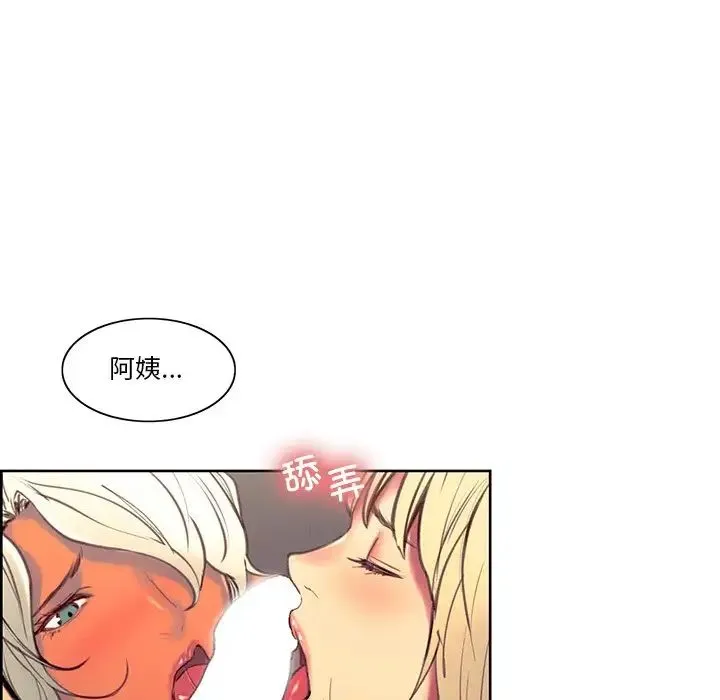 保姆调教中 - 第42話 - page 18
