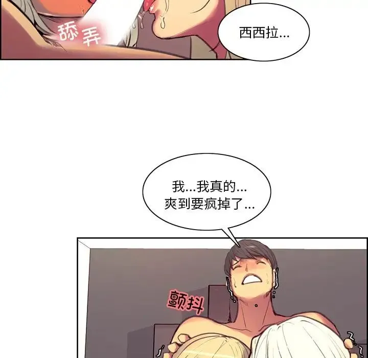 保姆调教中 - 第42話 - page 19