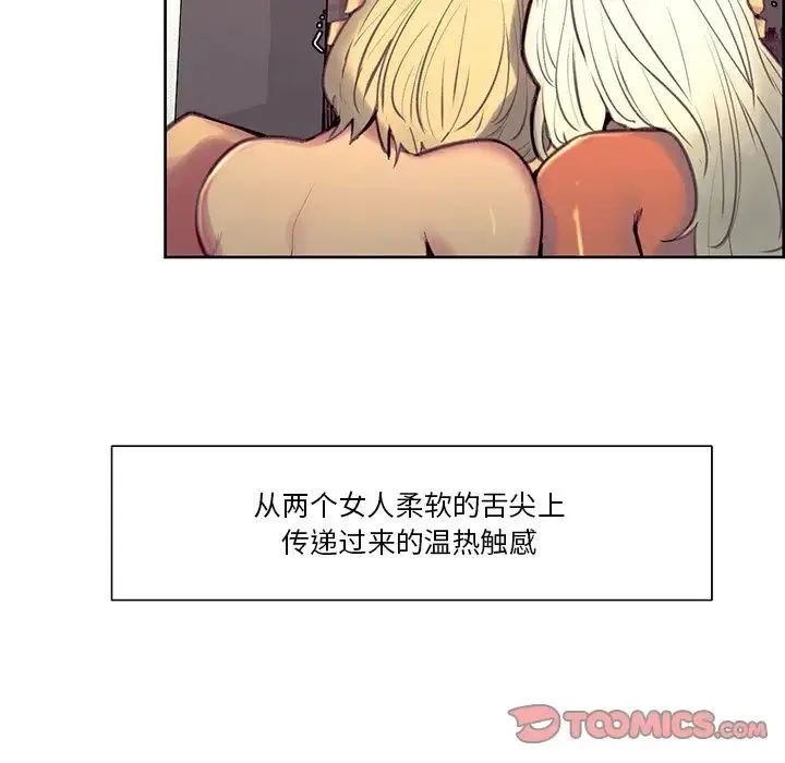 保姆调教中 - 第42話 - page 20