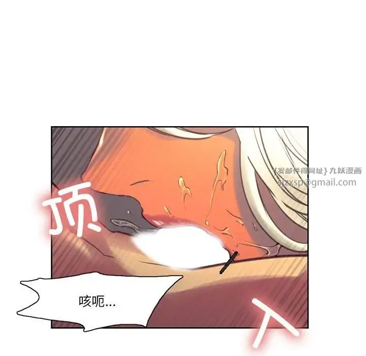 保姆调教中 - 第42話 - page 22