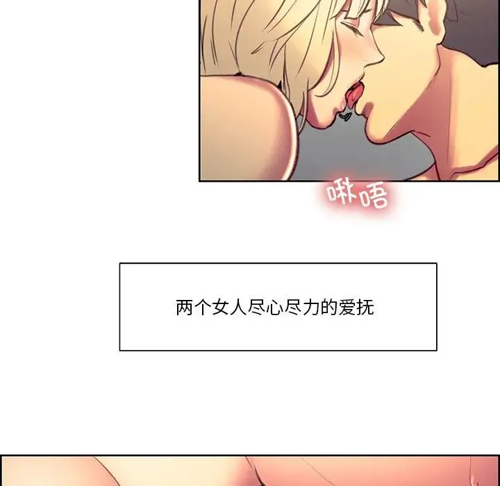 保姆调教中 - 第42話 - page 29