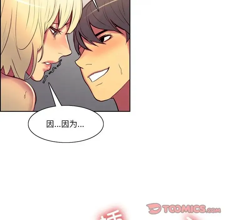 保姆调教中 - 第42話 - page 32