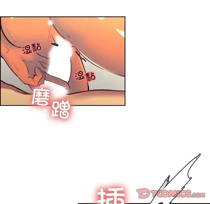 保姆调教中 - 第42話 - page 38