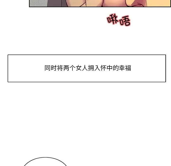 保姆调教中 - 第42話 - page 46