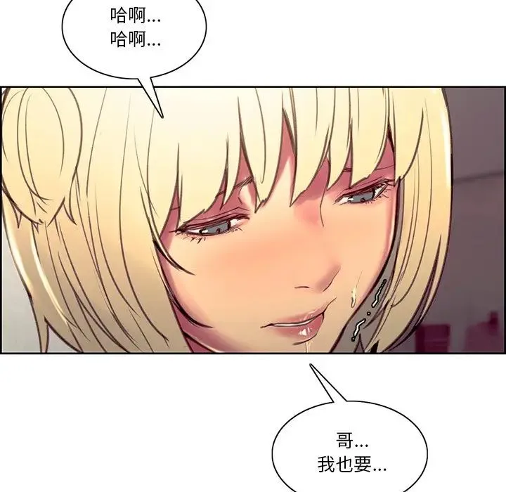 保姆调教中 - 第42話 - page 47