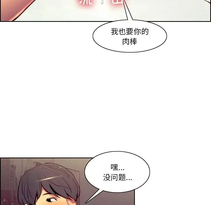 保姆调教中 - 第42話 - page 49