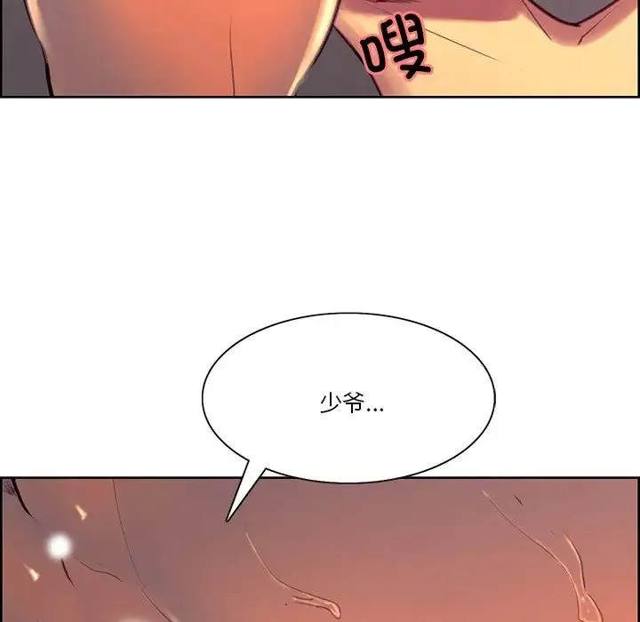 保姆调教中 - 第42話 - page 57