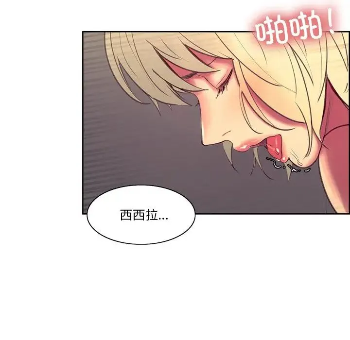 保姆调教中 - 第42話 - page 70
